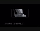 クローズドサークルからの脱出 23:00までにエンディングD(True End)クリア