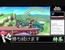 2021年02月23日【スマブラSP】戦闘力910万超の勝率8割デデデVIP【放送アーカイブ】