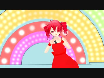 【重音テト】【MMD】らぶ式改変ドレステトさんで「愛・おぼえていますか」