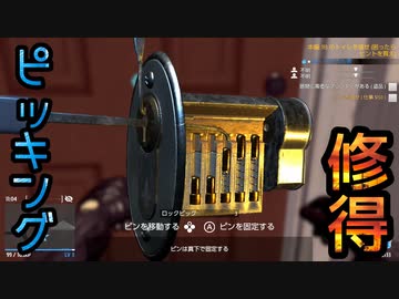 【実況】泥棒体験シミュレーター part2