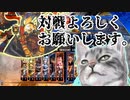 ８５浪漫を求めて更に無茶ぶりデッキ【トリプル舞】