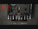 【バイオハザードHD】虫本当にダメなんです　★5