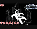 【HOTEL SOWLS】金さえあればすべて解決よぉ！【実況】#5