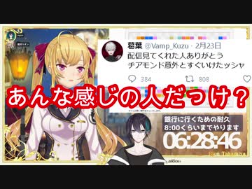 黛灰「葛葉は最近好感度意識してる」　リオン「なんか違うよね？」