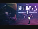 結構うるさめのLittle Nightmares2実況 Part14