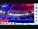【ポケモン剣盾】S15ひびのポケモン悪霊統一パpart25【バドレックス】