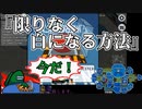 『限りなく白になる方法』クルー陣営【Among us】#31