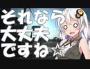 【VOICEROID車載】北海道ドライブ記録簿　ヨンマルリベンジPart7【三度目の最北】