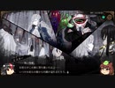 【ゆっくり実況】Library Of Ruina　その五十六
