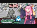 【ポケットモンスターエメラルド】茜ちゃんのバトルフロンティア！ タワー編#糸冬【VOICEROID実況】