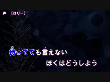 【ニコカラ】声 【off vocal】-1