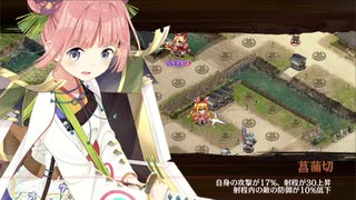 【城プロ:RE】第七回 名城番付【い】上級の段 難 推し娘連合編成