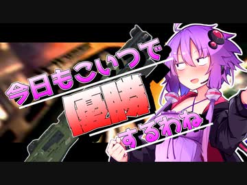 【Apex_Legends】今日もこいつで優勝するわね【VOICEROID実況】
