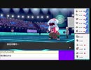 2021年02月23日【ポケモン剣盾】マイナーポケモンを輝かせる【放送アーカイブ】