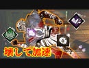 [Dead by Daylight]板割ったら実体化して加速までするんですか！？[レイスその8]