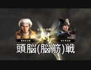 赤井直正の野望#15「黒田官兵衛vs竹中半兵衛:頭脳(脳筋)戦」