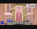 孔子まつる那覇の施設 使用料免除は憲法違反 最高裁大法廷