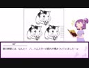 【新クトゥルフ神話TRPG】悪霊の家なんか行きたくない09【ゆっくりTRPG】