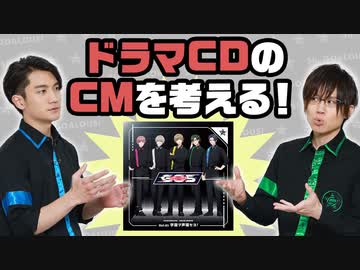 痛快コメディ？一瞬で虜に？ボイスドラマのキャッチコピーを考える！