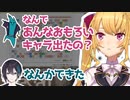 内名色吉郎の誕生を語る黛灰