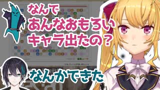 内名色吉郎の誕生を語る黛灰