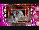 【パチンコ」デジハネCR北斗の拳 ユリアSTV[part3]
