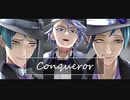 【MMDツイステ】Conqueror【オクタヴィネル】