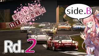 【GTSport】葵ちゃんのRTCC参戦記 Rd.2 sideB【VOICEROID実況】