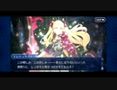 【実況】Fateを全く知らない男がFate/Grand Orderを初見プレイ【part186】