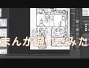 2020高松宮記念杯を漫画化【1話目-設計図】【Part5】