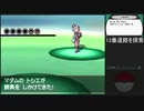 【ポケットモンスターブラック】 プレイ動画 Part83