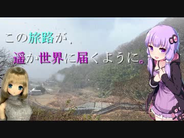 この旅路が、遥か世界に届くように。P3