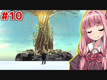 琴葉茜の急にクソゲーに戻ったファイナルソードDE #10