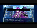 【実況】Fateを全く知らない男がFate/Grand Orderを初見プレイ【part187】