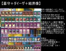 【遊戯王ADS】結界像ビート研究記3