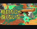 【日刊スプラトゥーン2】全ルールランキング入りしたダイナモ使いのガチマッチ実況Season34-24【Xパワー2481ヤグラ】ダイナモローラーテスラ/ウデマエX/ガチヤグラ