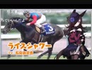 リリース直前！ ウマ娘を全頭解説するぞ生！！　DAY２アーカイブ　#ウマ娘直前解説生