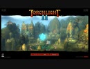 代理人を立てて帰ってきた奴のTORCHLIGHTⅡ＃10