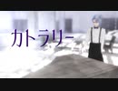 【MMDツイステ】カトラリー【アズール・アーシェングロット】