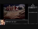 【RTA】侍道2 全刀取得RTA (08:43:02) part6