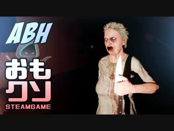 おもしろクソゲー【殺人鬼ペラペラ事件】