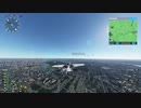 マイクロソフトシュミレーターアップデート３で行くイギリスの旅！！
