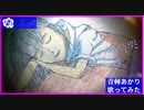 【ピアノアレンジ】ロストワンの号哭 / Neru 歌ってみた【青棘あかり】Akari Aobara - Lost One's Weeping ( piano cover )