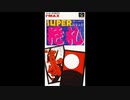 (SFC_SNES)スーパー花札_Super Hanafuda-Soundtrack