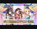 ハッピーバースデー桐生つかさ２０２１