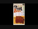 (SFC_SNES)スーパー詰将棋1000_Super Tsume Shougi 1000-Soundtrack