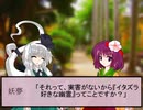 御払い冒険譚７【東方日常小劇】