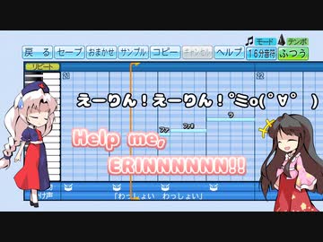 【パワプロ２０２０】応援歌　Help me, ERINNNNNN!!
