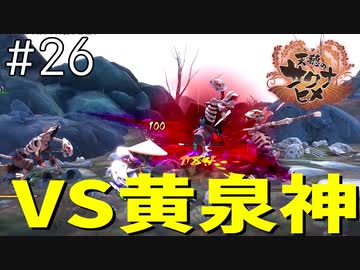 【実況】おてんばヒメの稲作日和【天穂のサクナヒメ】＃２７