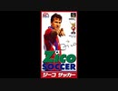 (SFC_SNES)ジーコサッカー_Zico Soccer-Soundtrack